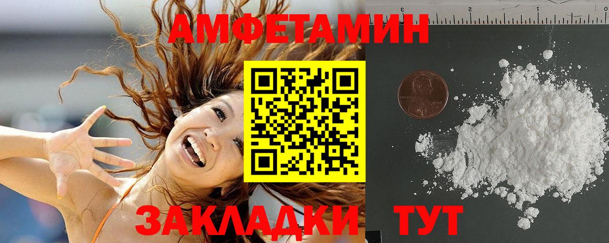 АМФ Розовый Вязники