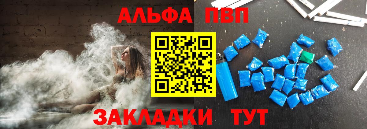 Alpha PVP Crystall Вязники
