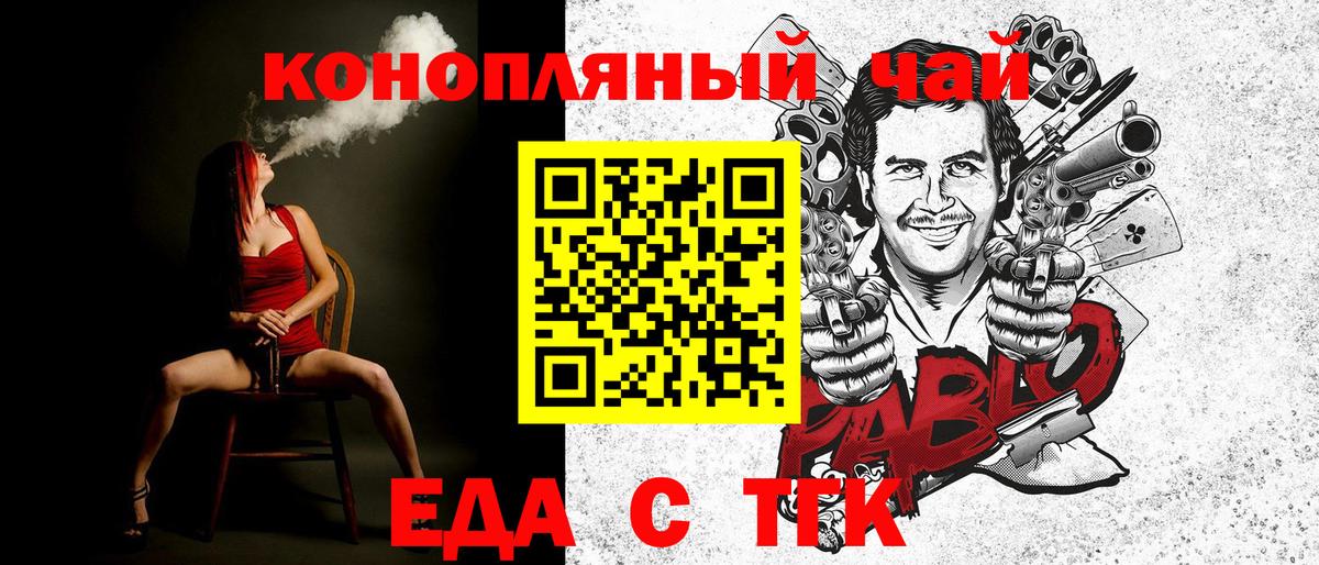 Еда ТГК конопля Вязники
