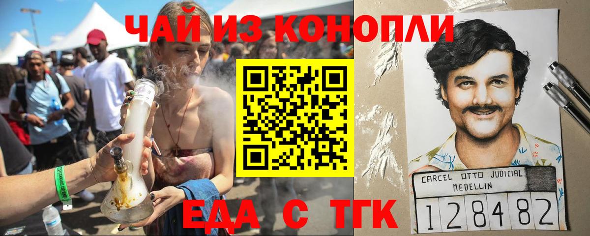 Печенье с ТГК конопля  Вход с VPN  Вязники 