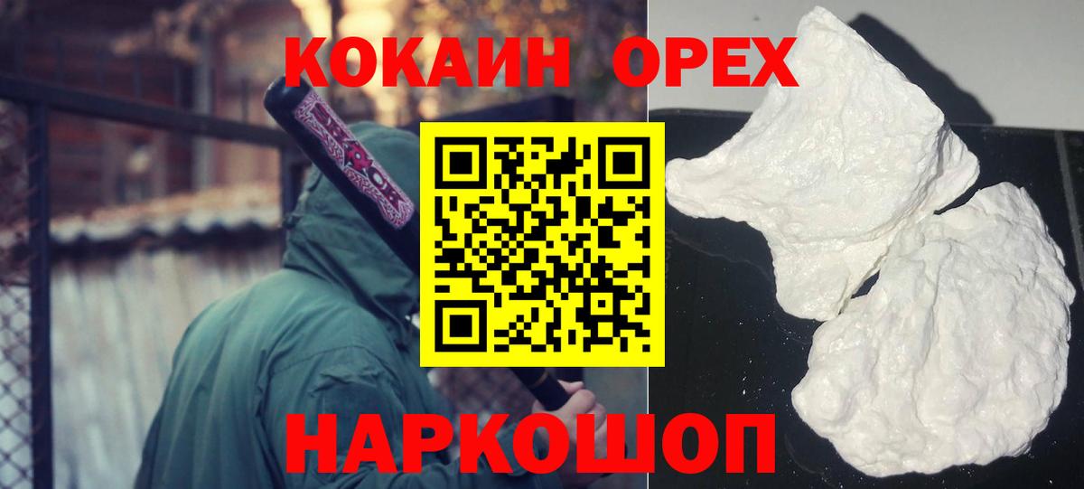 даркнет сайт  Вход с VPN  Вязники  COCAIN 99%  КОКАИН 
