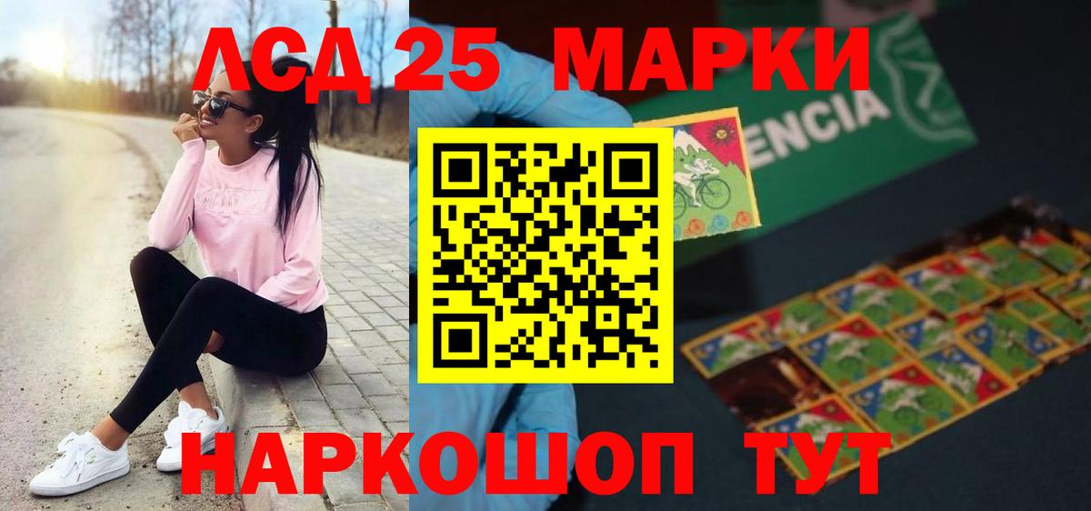 LSD-25 экстази кислота Вязники