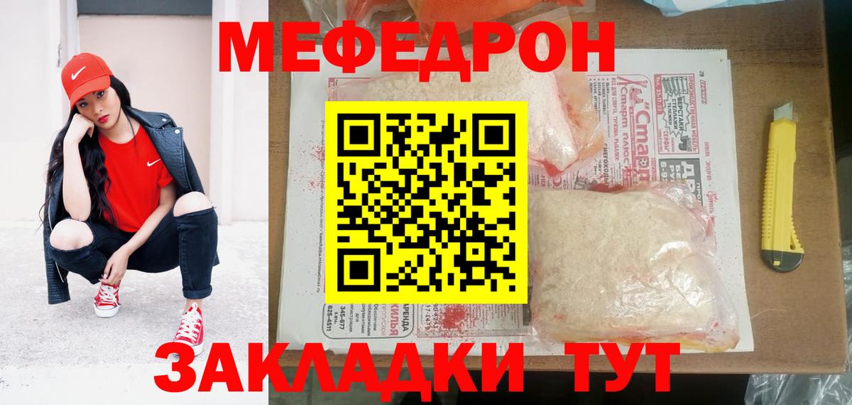 Вязники  Меф  Вход с VPN  Мефедрон mephedrone  Мефедрон  МЯУ-МЯУ кристаллы 