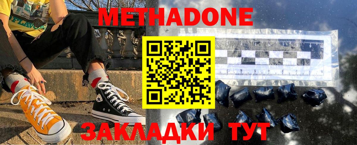 Вязники  МЕТАДОН methadone  Метадон белоснежный  Вход с VPN 